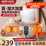 奥克斯（AUX）腰部按摩器腰部按摩仪颈腰椎按摩靠垫热敷腰肌劳损背部按摩枕办公生日端午母父亲节礼物实用送爸爸 【礼盒遥控款】充电无线便携+升级电机+氖灯红外热敷 父亲母亲节礼物高端实用送妈妈老婆爸爸母亲