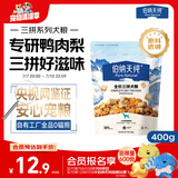 伯纳天纯尝鲜装鸭肉梨冻干三拼全价狗粮400g