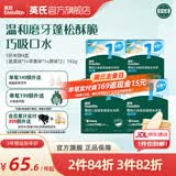 英氏米饼婴儿宝宝零食6个8个12个月一岁米饼零食饼干辅食 多乐能系列 1阶4盒（原味+蔬菜味+苹果味）