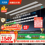太太乐（TAITAILE）电动隐形晾衣架吊顶嵌入式晾衣杆阳台家用升降双杆隐藏式晾衣架 1.8米双杆+语音+超宽晒被间距