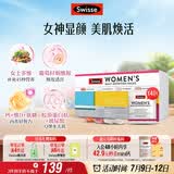 Swisse斯维诗 女士定制每日营养包复合维生素氨糖葡萄籽胶原蛋白肽14袋