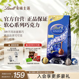 瑞士莲【官方正品】软心黑巧克力 袋装507g 糖果 休闲零食 节日送礼