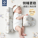 ipoosi婴儿侧睡枕神器挡枕宝宝侧身辅助靠枕防翻身吐奶三角枕头安抚枕
