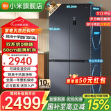 小米（MI）米家冰箱513升巨能装Pro十字四开门大容量双系统双循环60cm风冷无霜双变频BCD-513WTMSA 513升十字四门/双系统双循环