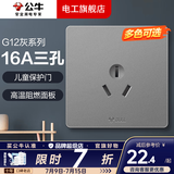 公牛（BULL）开关插座面板全屋套装g12星空灰斜五孔带墙壁暗装修超薄官方旗舰 16A空调插座【空调/柜机专用】
