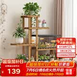 安尔雅松木花架子阳台客厅多肉植物架落地多层花台家用置物架花摆架