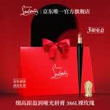 路铂廷（Christian Louboutin）CL细高跟唇膏386L 裸玫瑰 萝卜丁口红 化妆品生日礼物送女友老婆