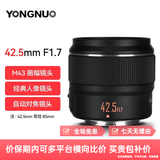 永诺（YONGNUO） YN42.5mm F1.7M II适配M43口大光圈微单镜头 YN42.5mm F1.7M II 松下/奥林巴斯