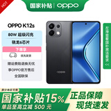 OPPO K12s 【现货速发】 7000mAh长寿大电池 80W超级闪充 骁龙学生游戏千元新款5G手机 棱镜黑 12GB+256GB 官方标配