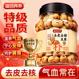 富昌真养特级去皮去核灰枣600g新疆红枣补气血免洗泡水煮粥可做辅食