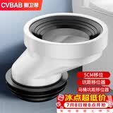 橱卫帮（CVBAB）马桶坐便坑距移位器 下水管移位5CM不挖地适用110MM口径CV-Y50