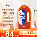 威露士（Walch）消毒液2L衣物除菌液灭甲流感病毒消毒水家居卫生宠物杀菌非84酒精