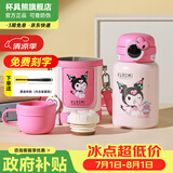 杯具熊（BEDDYBEAR）儿童水杯上学专用保温杯316双饮保温壶保冷男女宝宝学生喝水杯子 圈圈儿童壶-酷洛米库洛米480ml