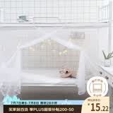 艾薇 学生蚊帐宿舍 方顶蚊帐 单开门 0.9米 白色【上下铺通用】