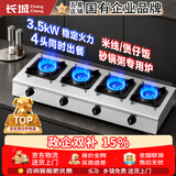 长城煲仔炉商用三眼四眼燃气灶液化气六眼6头煤气灶多头燃气灶四头八头猛火燃气灶砂锅灶麻辣烫灶牛扒 【行业爆款】长四眼灶_蜂窝火 煤气罐/液化气【含熄火保护】