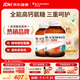 澳佳宝（Blackmores）高钙氨糖软骨素维生素d3镁补充ultra维骨力钙片120*2粒父亲节送礼