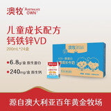 澳牧（Australia's Own）儿童成长牛奶0蔗糖A2β酪蛋白原装进口全脂奶200ml*24盒