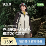 波司登鹅绒冲锋衣羽绒服叠变女士短款户外防风明星同款三合一外套