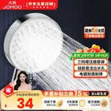 九牧（JOMOO）淋浴花洒喷头软管套装浴室淋雨增压花洒头硅胶除垢手持花洒莲蓬头 三档增压花洒喷头S260033