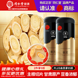 同仁堂品牌 北京同仁堂黄芪片250g*2瓶北芪片磨粉煲汤非中药材养生茶