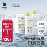 babycare 婴儿洗衣液 宝宝专用儿童酵素去污清洁剂5.6L 组合装