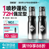 左颜右色发丝蓬蓬粉雾100ml 2瓶 蓬松水发胶头发蓬松定型喷雾造型