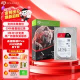 希捷（SEAGATE）NAS硬盘 8TB 私有云 256MB CMR垂直 静音低耗 机械硬盘 希捷酷狼Pro 数据恢复服务 ST8000NT001