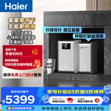海尔（Haier）水魔方家用分体式中央软水机厨下1.5T大通量小体积安装无忧全屋净水软化水质除垢（升级罗门哈斯）