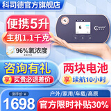 科司德【德国品牌】便携式制氧机老人户外随身充电吸氧机高原车载氧气机 26款5升S-TS(2块电池共16芯) 【科司德总部指定】S星空紫系列