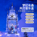 迪士尼（Disney）冰雪爱莎公主音乐八音盒水晶球女孩7-14岁10儿童生日礼物风灯艾莎