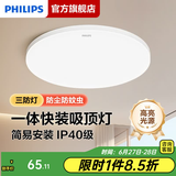 飞利浦led吸顶灯卧室现代简约餐厅灯三防阳台吸顶灯客厅书房儿童房吸顶 24W 【高显色三防灯】暖白光