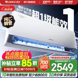 格力空调 1.5匹/大1匹 云佳Pro/云佳 新能效变频冷暖自清洁 纯铜管 壁挂式卧室空调挂机 家电补贴 云佳Pro 新一级能效 1.5匹 新品上市