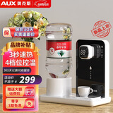 奥克斯（AUX） 即热式饮水机 家用速热式台式茶水机 办公室小型台式迷你智能饮水器 3秒速热新款【含2.5L水桶】 即热型