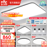 雷士（NVC）吸顶灯客厅灯简约现代LED照明灯具全屋套餐卧室灯-光鸿 【舒适光】智控客厅3室2厅餐吊灯
