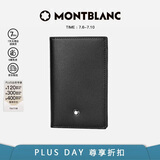 万宝龙MONTBLANC 大班系列黑色名片夹14108/30304【礼物】