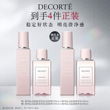 黛珂沁活晶澈水乳套装200ml*2滋润型 光泽焕亮护肤品