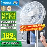 美的（Midea）【飓风节能】七叶柔风立式电风扇/家用轻音落地扇/台式小型风扇/大风力遥控定时摇头风扇 SAH35BSJ