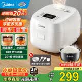美的（Midea）电饭煲家用智能HI电饭锅2-3-4-5-6人IH电磁加热大火力快煮精钢厚釜内胆一键柴火饭3L IH饭煲白色(2-6人)- 3L