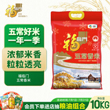 福临门五常香米20斤  五常大米 中粮出品