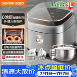 苏泊尔（SUPOR）3升大容量 家用2-3人 智能预约多功能 电饭锅煮饭锅电饭煲 0涂层316L不锈钢内胆 SF30HC4896 微压