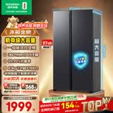 容声609L双开门电冰箱超大容量一级能效风冷无霜双变频节能家用对开门以旧换新BCD-609WD11HP国家补贴