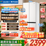 海尔（Haier）冰箱417升十字对开门四门594mm超薄零嵌入70cm宽一级能效双变频家用冰箱leader435系列国家补贴 咨询领优惠【417L+超薄零嵌入+黑金净化】