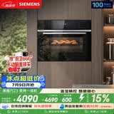 西门子（SIEMENS）【温湿精控】黑魔方Z3 嵌入式蒸烤一体机58L 蒸烤炸炖四合一家用烘焙蒸烤箱CS8J4DNB1W
