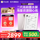 作业帮学练机S50/S30【现货次日达_支持买贵立补】墨水屏学习机25亿题库0蓝光护眼学生平板家教机 S50 256G【新款二代高刷】