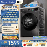 小天鹅（LittleSwan）滚筒洗衣机全自动家用 12KG超薄大容量 TG120V098WDT 一级能效 以旧换新 京东自营 超级补贴家电