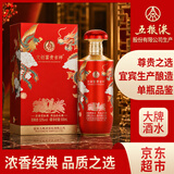 五粮液股份 婚宴喜酒 文创富贵吉祥金装浓香型白酒52度500ml*1瓶礼盒装 