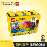 乐高（LEGO）积木玩具 经典创意10698大号创意积木盒 4岁+儿童玩具生日礼物