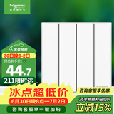 施耐德86型墙壁开关 四开单控 皓呈奶油白色 家用大面板 暗装客厅灯控