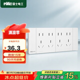 NVC雷士电工 开关插座 四位五孔插座 118型暗装20孔插座  象牙白