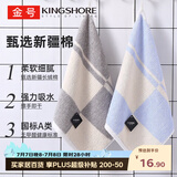 金号毛巾两条装 纯棉运动洗脸巾小孩擦脸方巾洁面巾  兰+灰48g/条